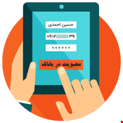 عضویت در فروشگاه باناک